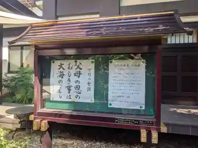 長昌寺(東京都)