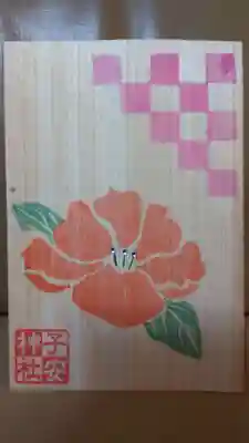 子安神社(東京都)
