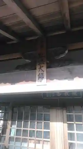 大師堂のその他建物