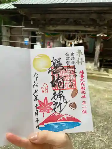 磐椅神社(福島県)