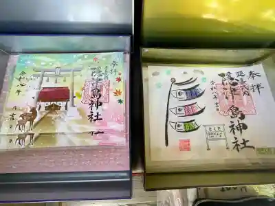 隠津島神社の御朱印