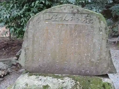鳴谷神社(三重県)