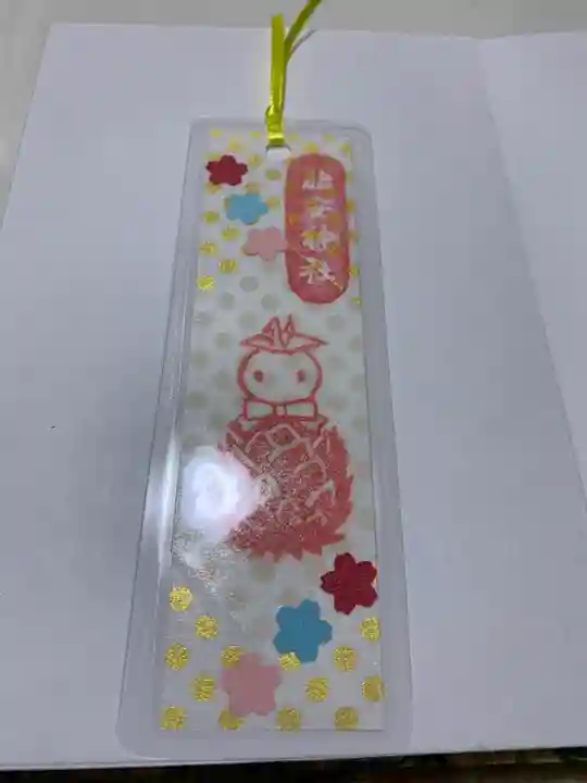 胎安神社(茨城県)