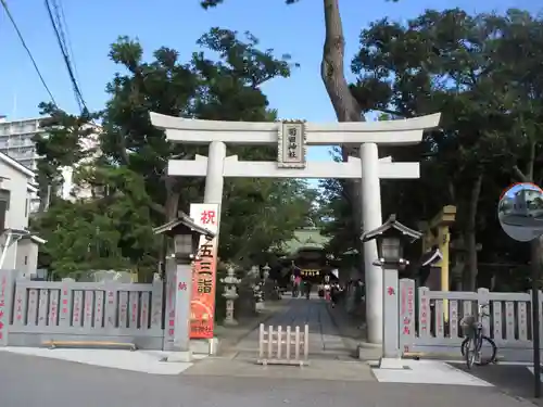 菊田神社の鳥居