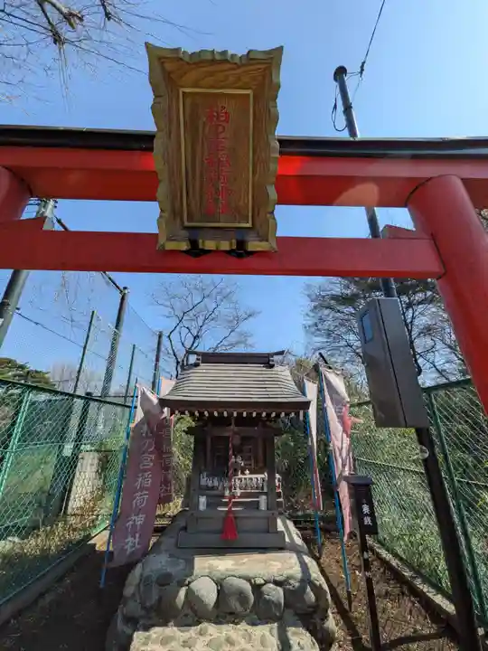 柏の宮稲荷神社(東京都)