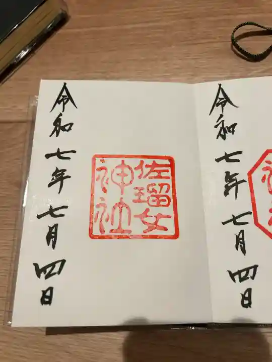 佐瑠女神社(猿田彦神社境内社)(三重県)