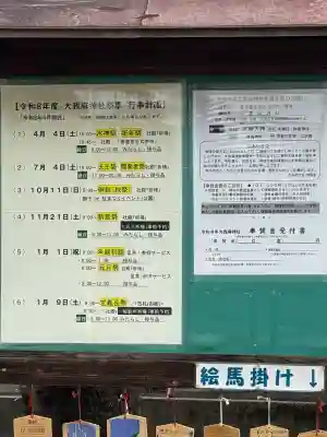 大我麻神社(会所町)(愛知県)