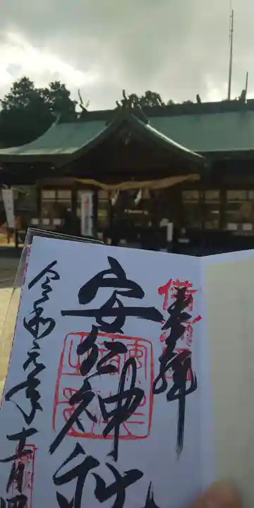 安仁神社のその他建物