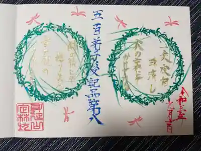 法華経28品歌御首題「第八」
メタリック調の南無妙法蓮華経の文字❗️
角度を変えるとキラキラして、綺麗ですよ…