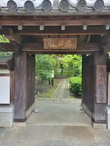 龍泉寺(愛知県)
