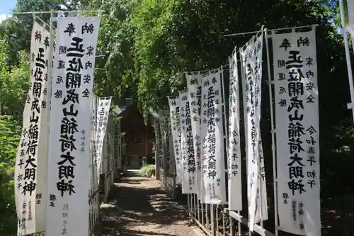 開成山大神宮の末社