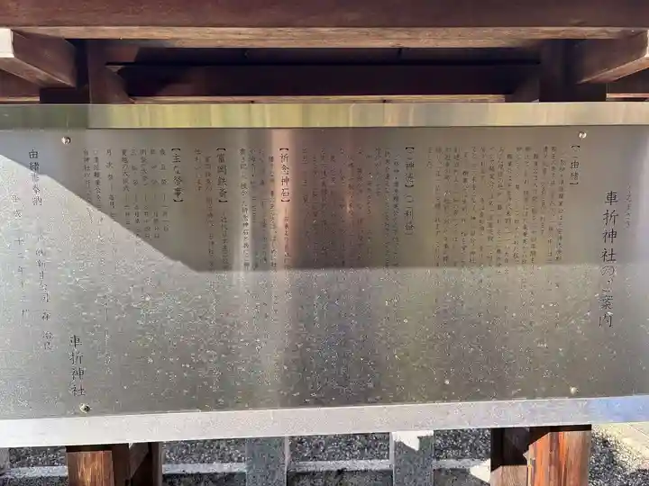 車折神社(京都府)