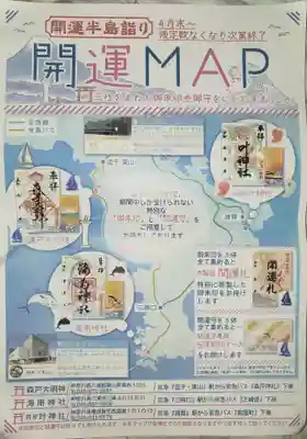 叶神社 (西叶神社)の授与品その他