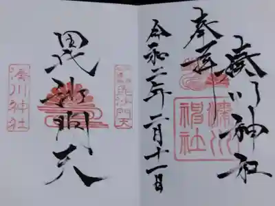 湊川神社(兵庫県)