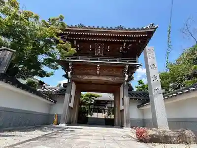 傳宗院(愛知県)