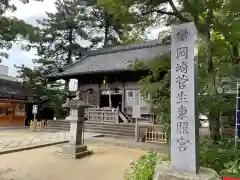 菅生神社の本殿