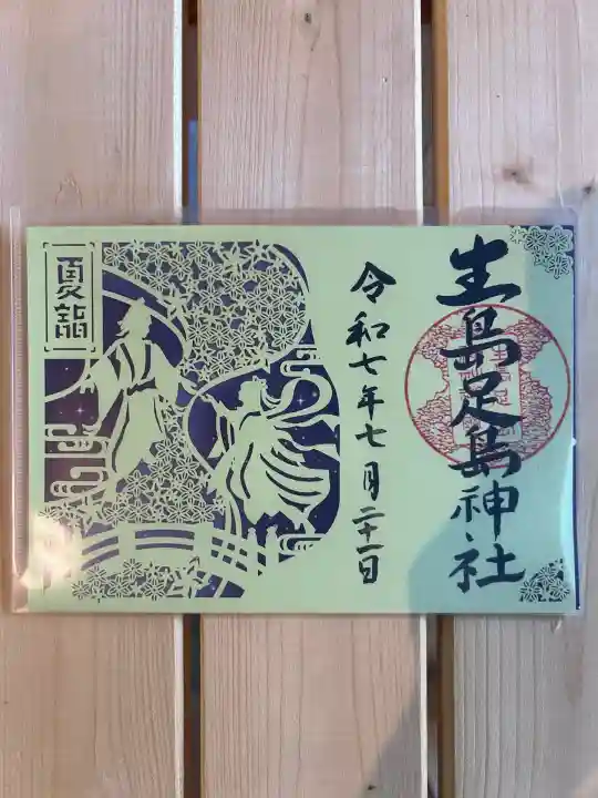 生島足島神社(長野県)