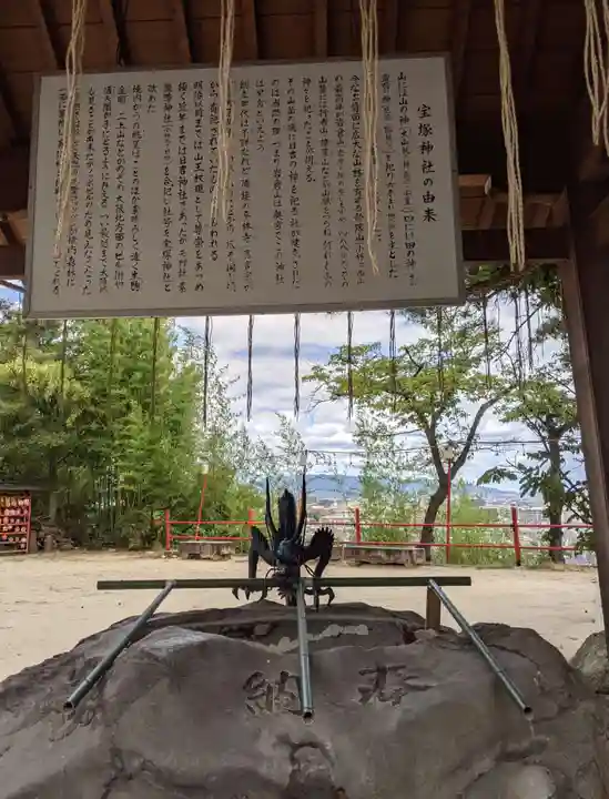 宝塚神社(兵庫県)