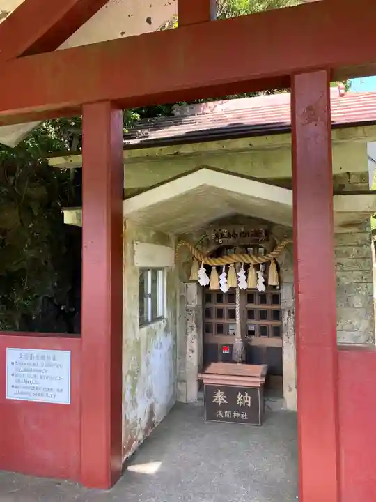 大室山浅間神社(静岡県)