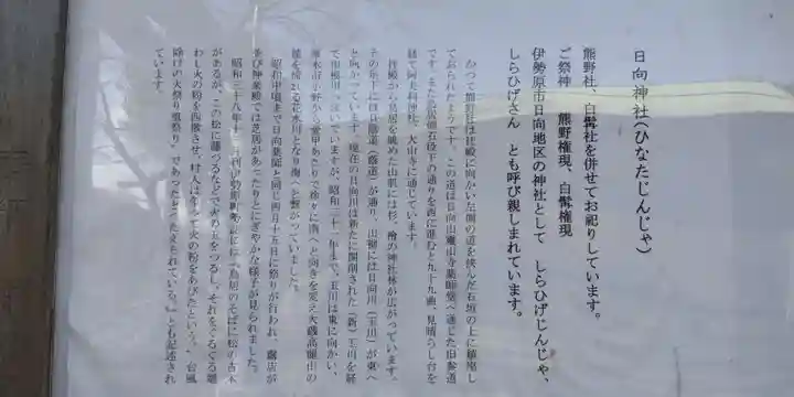 日向神社(神奈川県)