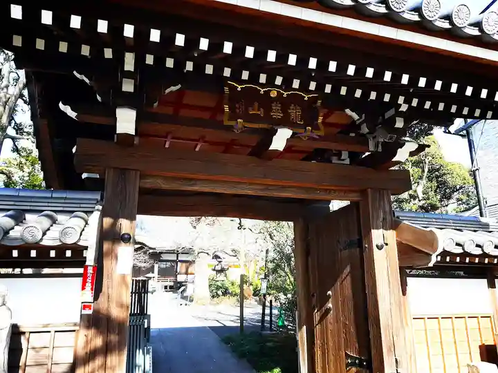 永安寺の山門・神門