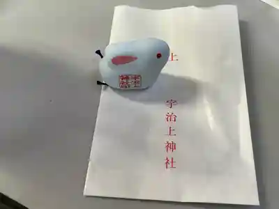 宇治上神社のお守り