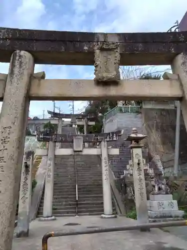 鷲尾愛宕神社の鳥居