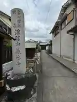 蔵林寺(京都府)