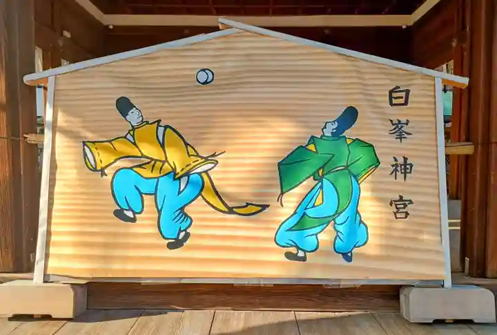 白峯神宮(京都府)