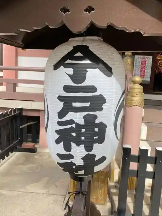 今戸神社のその他建物