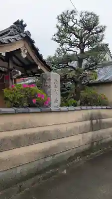 西方寺(京都府)