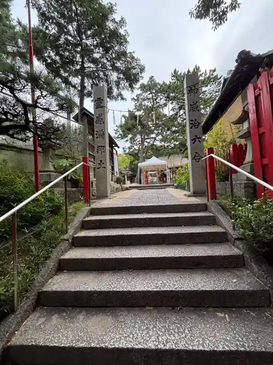 三蔵稲荷神社(広島県)