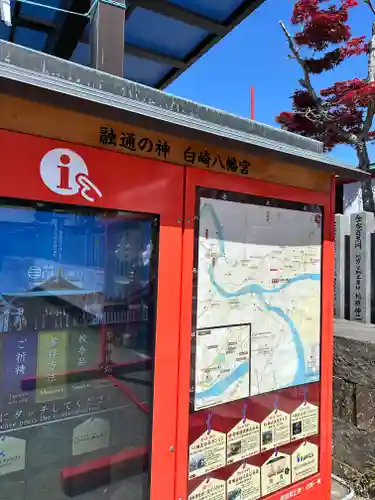 白崎八幡宮(山口県)