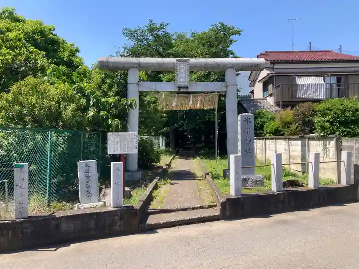 馬場氷川神社(埼玉県)