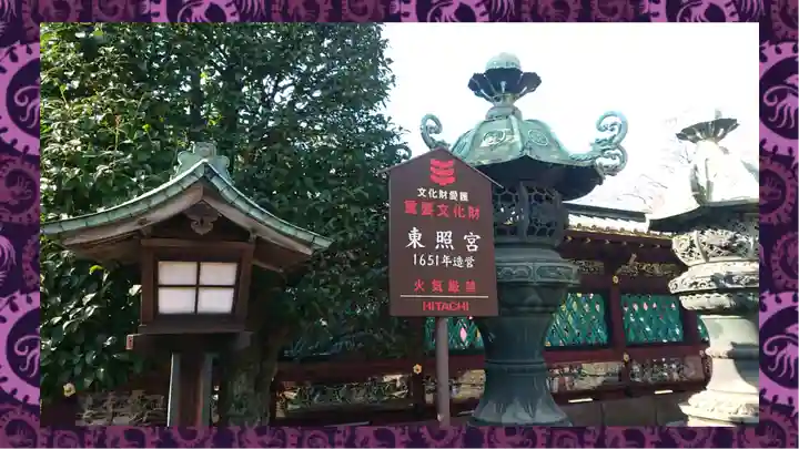 上野東照宮(東京都)