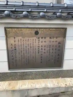 長遠寺(福岡県)
