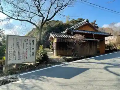 北斗山向山院の{uncategorized: "未分類", other: "その他", undefined: "問題あり", building: "その他建物", grave: "お墓", sacred_gate: "鳥居", guardian: "狛犬", statue: "像", buddha: "仏像", history: "歴史", nature: "自然", garden: "庭園", animal: "動物", pagoda: "塔", temizu: "手水舎", mountain_gate: "山門・神門", sanctuary: "本殿・本堂", subordinate: "末社・摂社", art: "芸術", scenery: "景色", jizo: "地蔵", ema: "絵馬", goshuin: "御朱印", omikuji: "おみくじ", items: "授与品その他", amulet: "お守り", goshuincho: "御朱印帳", eats: "食事", festival: "お祭り", votive_dance: "神楽", shichigosan: "七五三参", wedding: "結婚式", experience: "体験その他", initially: "初詣", around: "周辺", anti_infection: "感染症対策"}