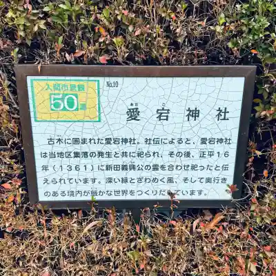 愛宕神社(埼玉県)