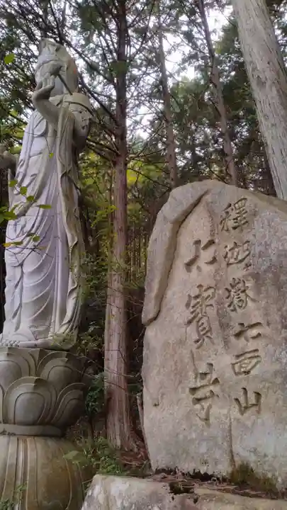 七宝寺(大阪府)