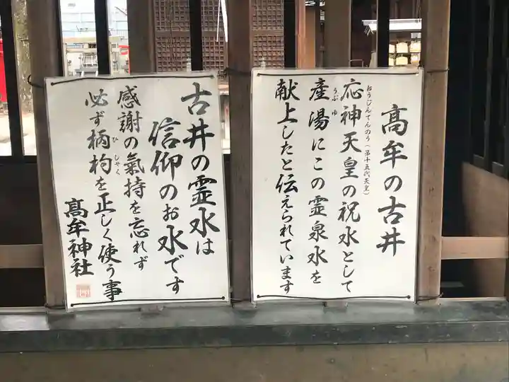 髙牟神社のその他建物