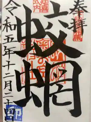 直書き500円です