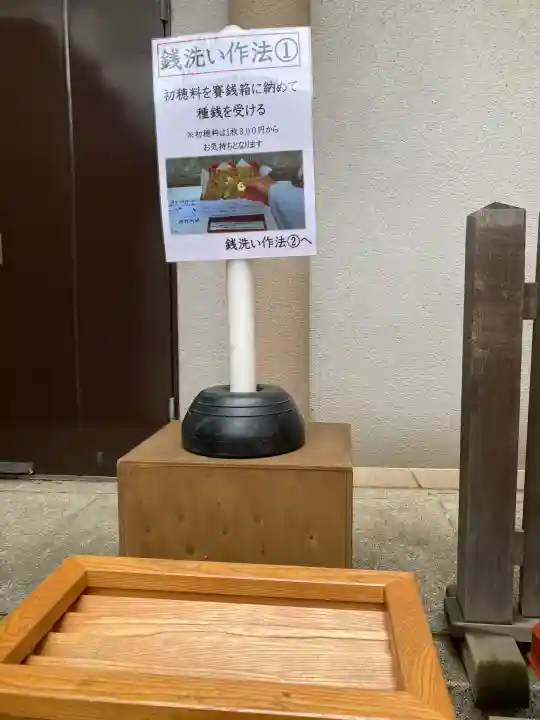 蛇窪神社(東京都)