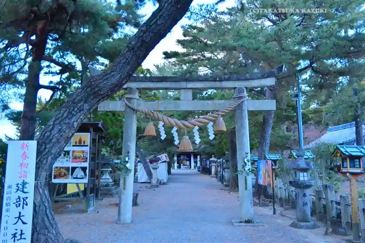 建部大社(滋賀県)