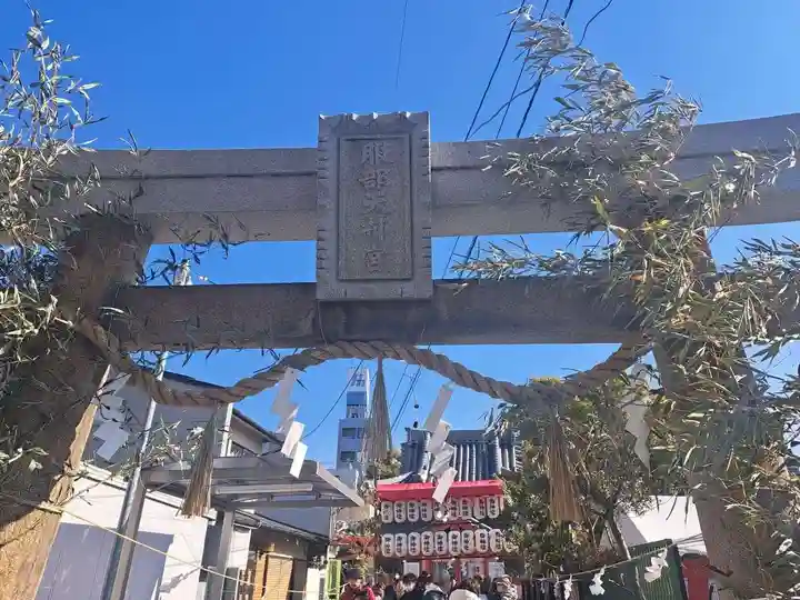 足の神様 服部天神宮(大阪府)