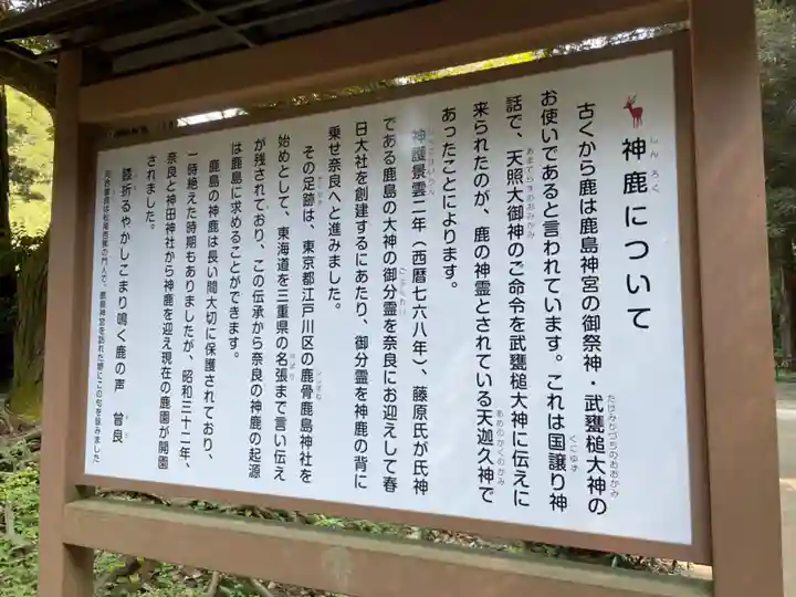 鹿島神宮(茨城県)