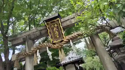 水火天満宮(京都府)