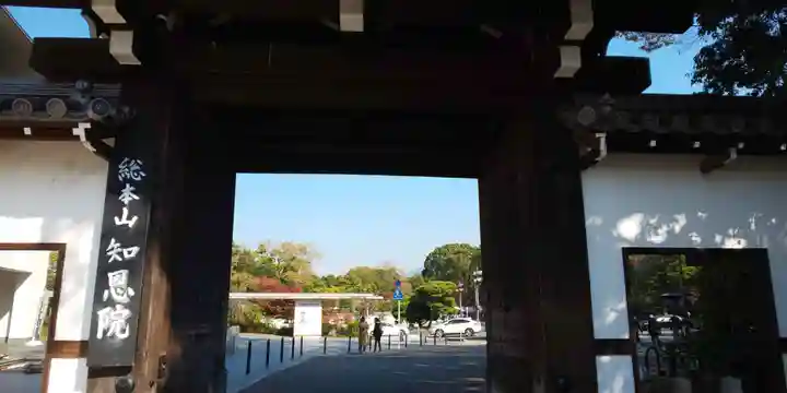 知恩院の山門・神門