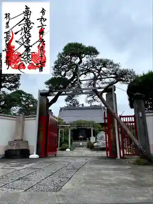長善寺(東京都)