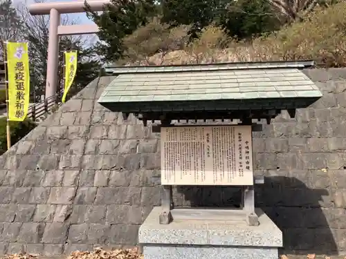 中嶋神社の歴史