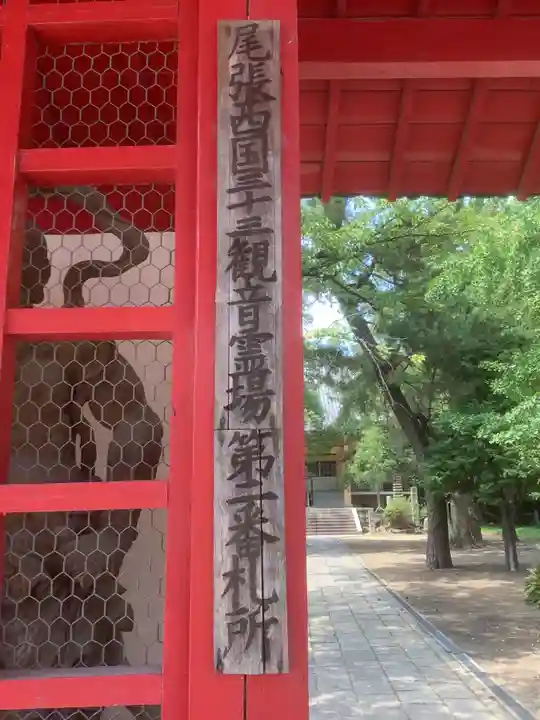 長谷院(愛知県)